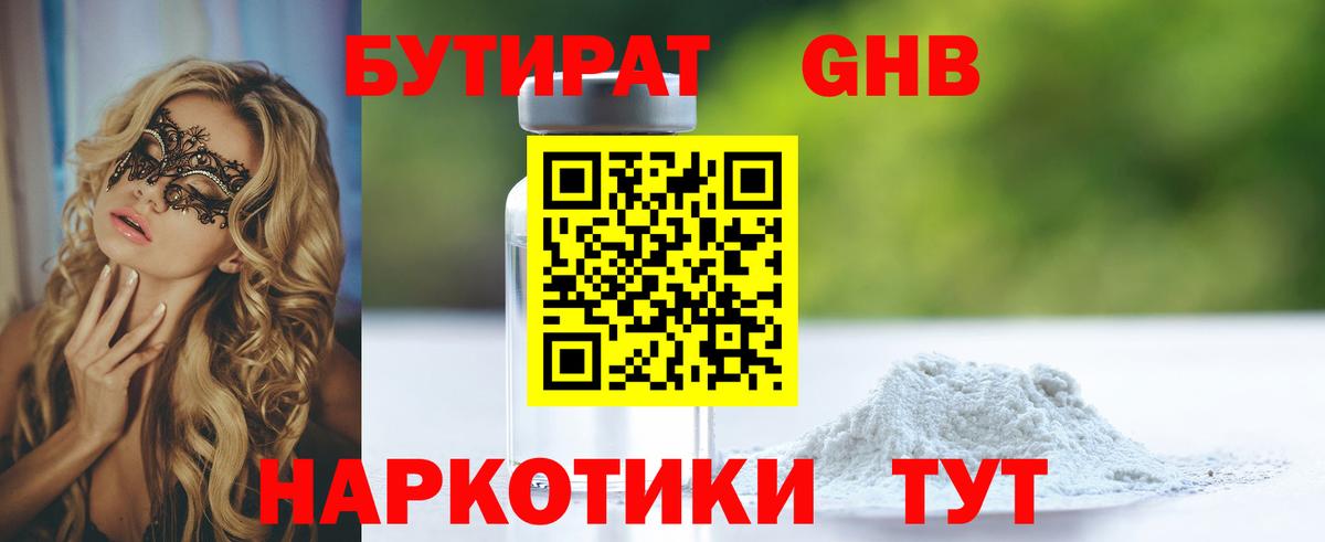 Бутират буратино  Вход с VPN  Бутират  Дзержинский 