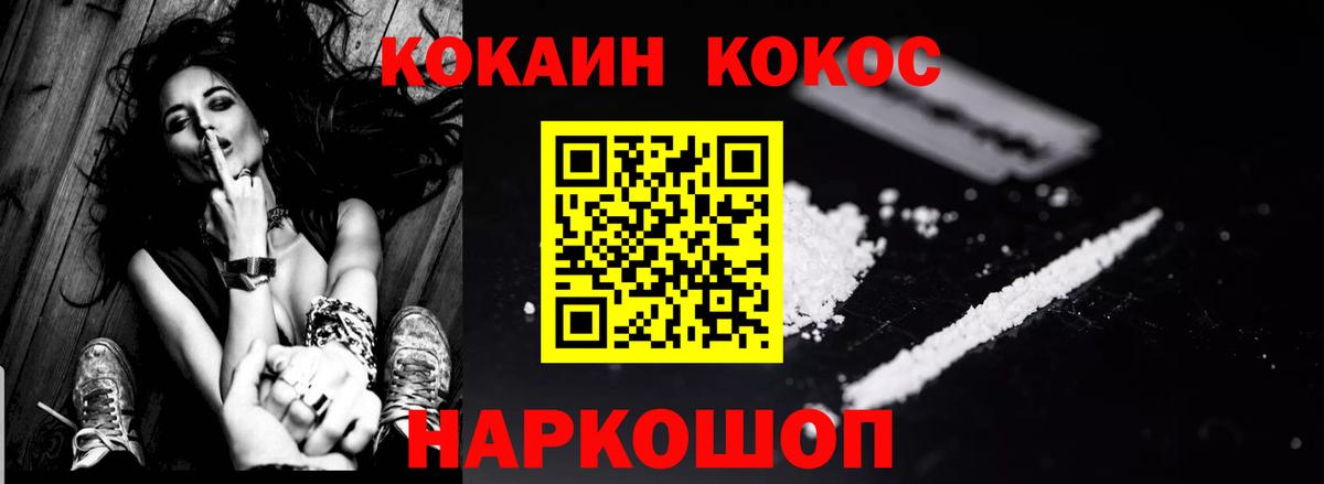 Cocaine FishScale  COCAIN 97%  Дзержинский  Вход с VPN 