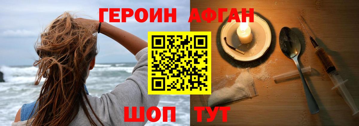 Героин хмурый Дзержинский