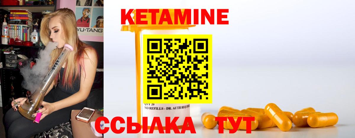 Дзержинский  Кетамин ketamine  КЕТАМИН ketamine  Вход с VPN 