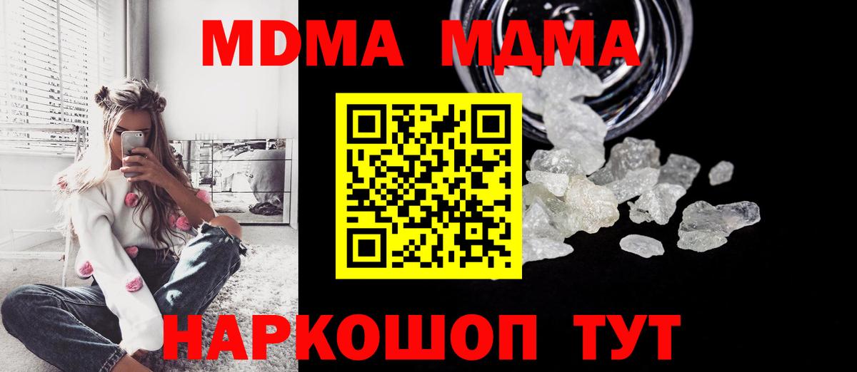 Дзержинский  МДМА кристаллы  МДМА  Вход с VPN 