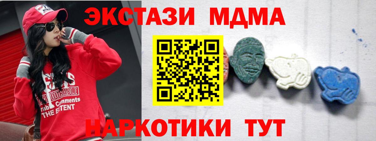 МДМА Molly Дзержинский