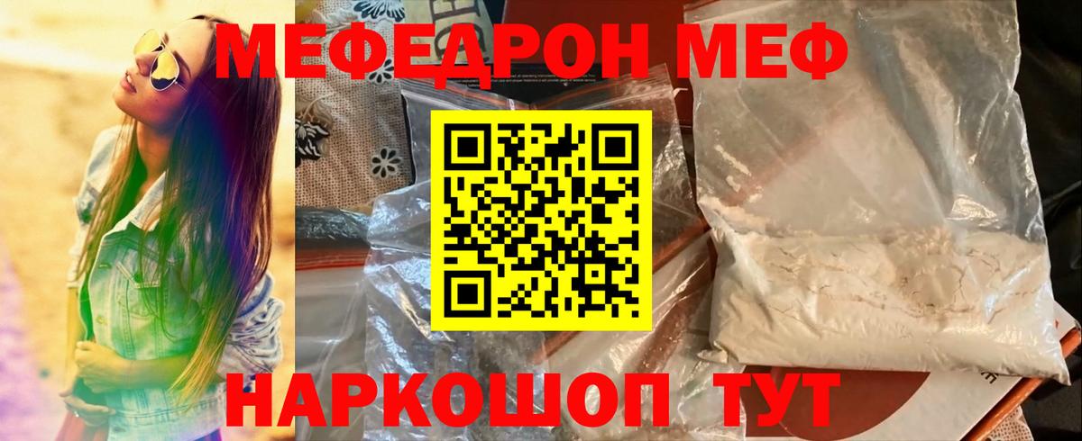 Дзержинский  Меф VHQ  МЕФ  Вход с VPN  МЯУ-МЯУ мука  МЕФ 
