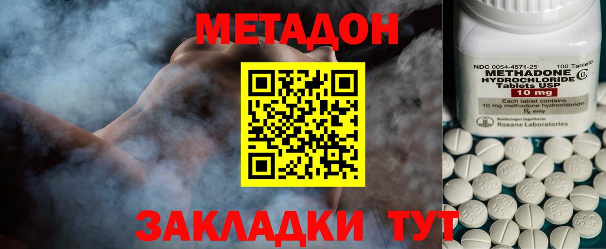 Метадон мёд  МЕТАДОН мёд  Дзержинский  мега зеркало  Вход с VPN 
