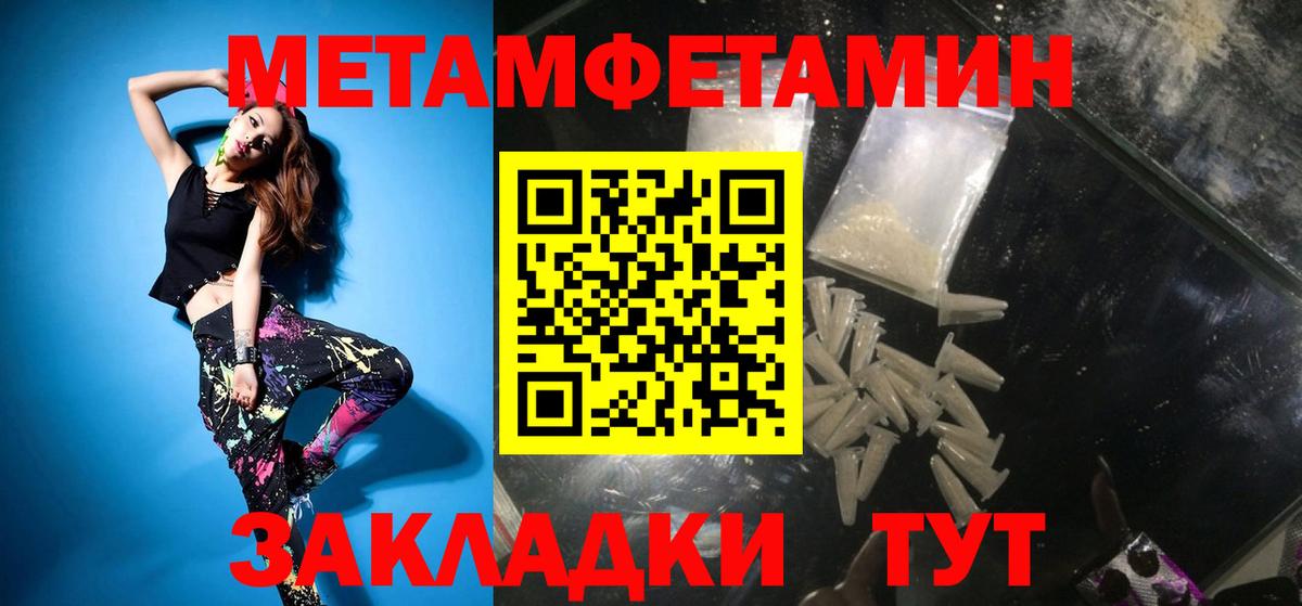МЕТАМФЕТАМИН Methamphetamine Дзержинский