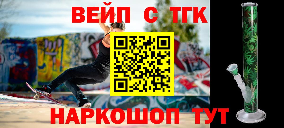 Дистиллят ТГК Wax  Вход с VPN  Дзержинский 