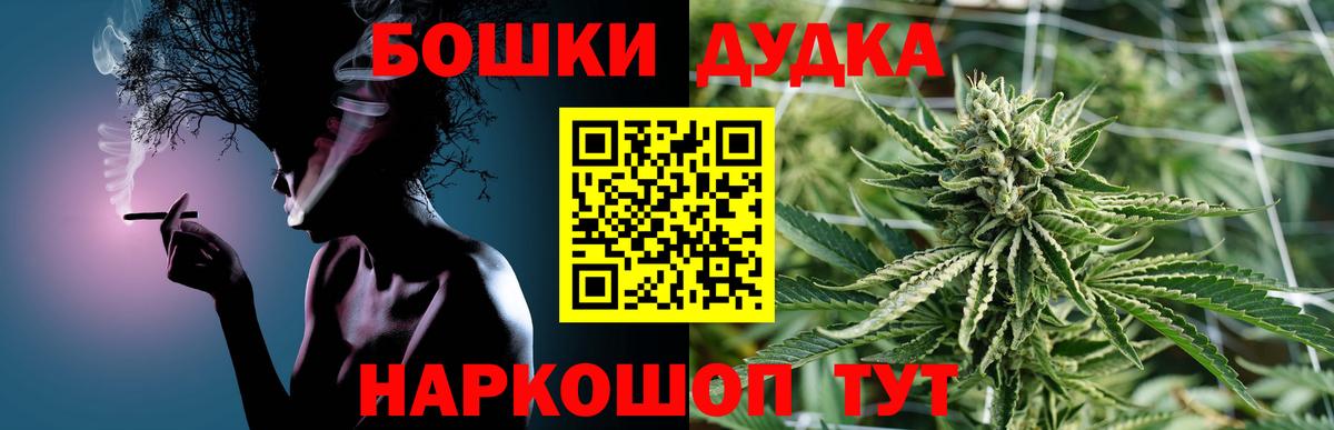 Канабис MAZAR  Канабис Bruce Banner  Вход с VPN  Дзержинский  Бошки Шишки планчик 